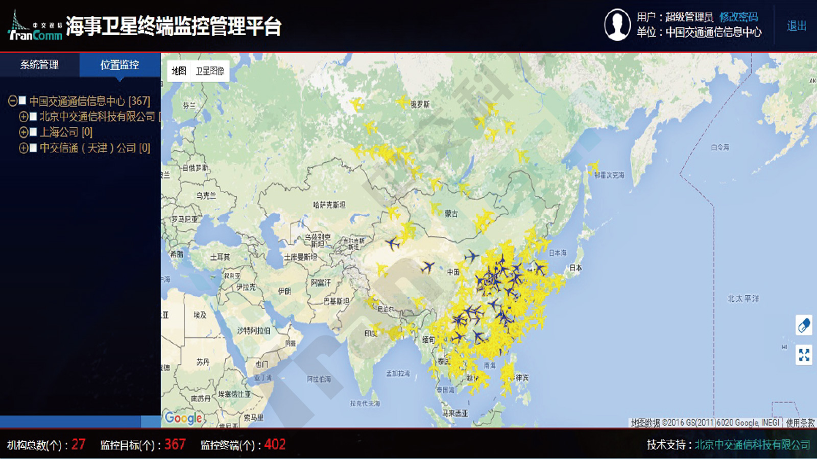 海事衛(wèi)星民航飛機全球飛行跟蹤平臺